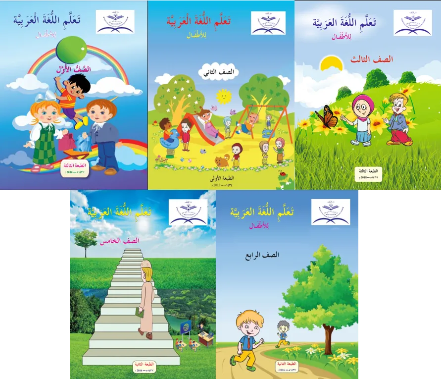 Arabic Course Bundle
