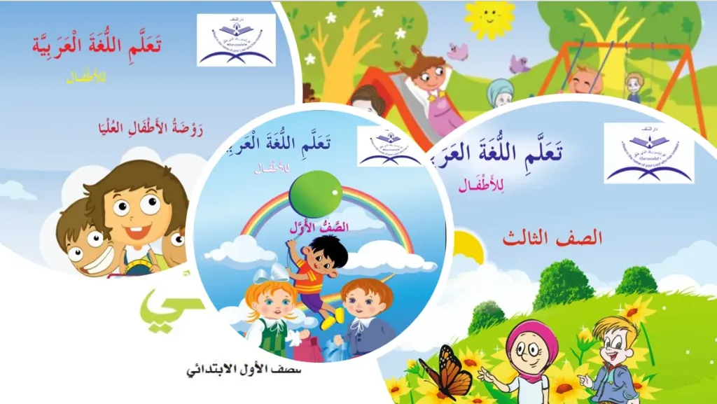 Arabic Course Bundle