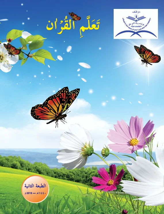 Ta’llamil Qur'an