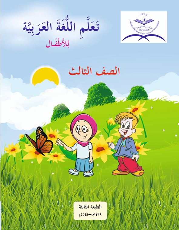 Grade-3