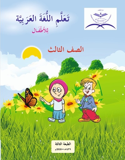 Grade-3