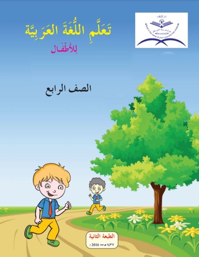 Grade-4