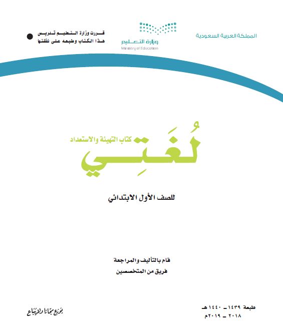 Arabic Warm-up