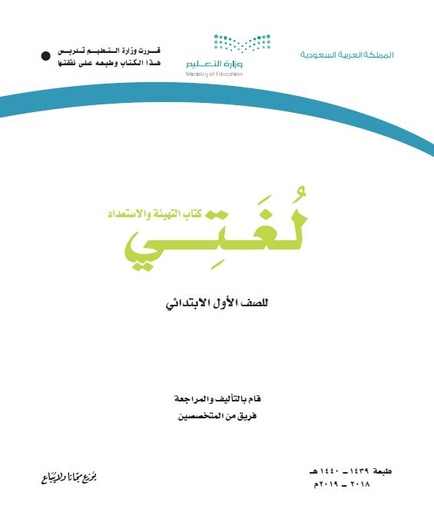 Arabic Warm-up